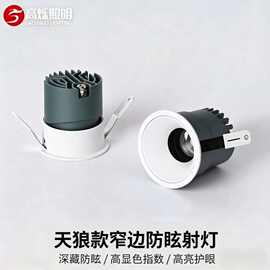 天狼款窄边深防眩射灯开孔120大尺寸30W酒店大堂宴会厅展厅孔灯