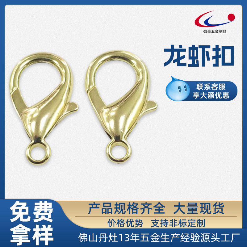 批发DIY饰品配件锌合金龙虾扣 跨境专供项链连接扣高品质饰品挂件