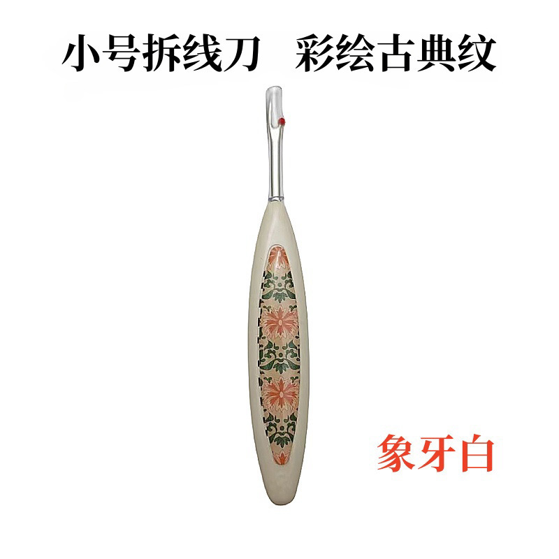Pequeño cortador de hilo blanco marfil pintado patrón clásico