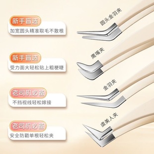 False Eyelash Tweezers, Grafted Eyelash Curlers, Round-Headed Gold Feather Eyelash Curlers, Long Gold Feather Eagle-Beak Tweezers, Eyelash Artist Blooming Tools