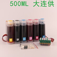 大连供外置瓶DIY500ML R270连供空连供套配件 R330连续供墨系统