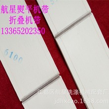 专业布草洗涤设备烫平机传送带输送带 加厚2.5mm*150mm