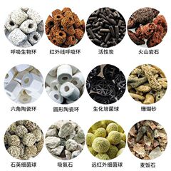 鱼缸过滤材料细菌屋陶瓷环火山石珊瑚骨水族箱滤材鱼池净水棉