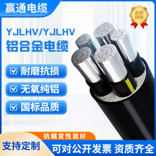 �X�Ͻ�YJLHV����16/25/35/50/70/95ƽ��4о������3+1����|��yjlv