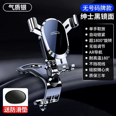 Metal Car Mount for Mobile Phone 2026 New Model Car Dashboard Clip Universal Support Holder for Navigation (Car phone holder) - innovative-5th-generation-gravity-bracket-alloy-silver-standard-model