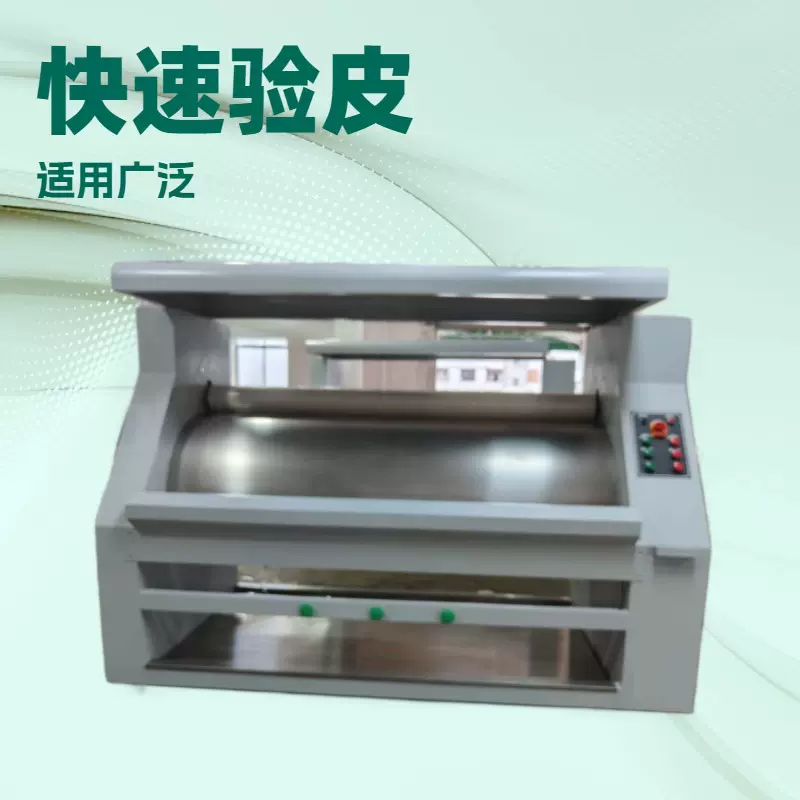 全新设计 皮革验皮机 汽车行业 家具行业用2.1米内宽 检皮机