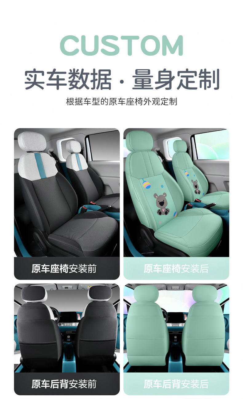 Special Chang'an glutinous corn car seat cover LUMIN2022 new energy fully surrounded cartoon women's car seat cover