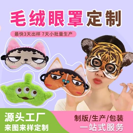 毛绒玩具;玩具加工定制