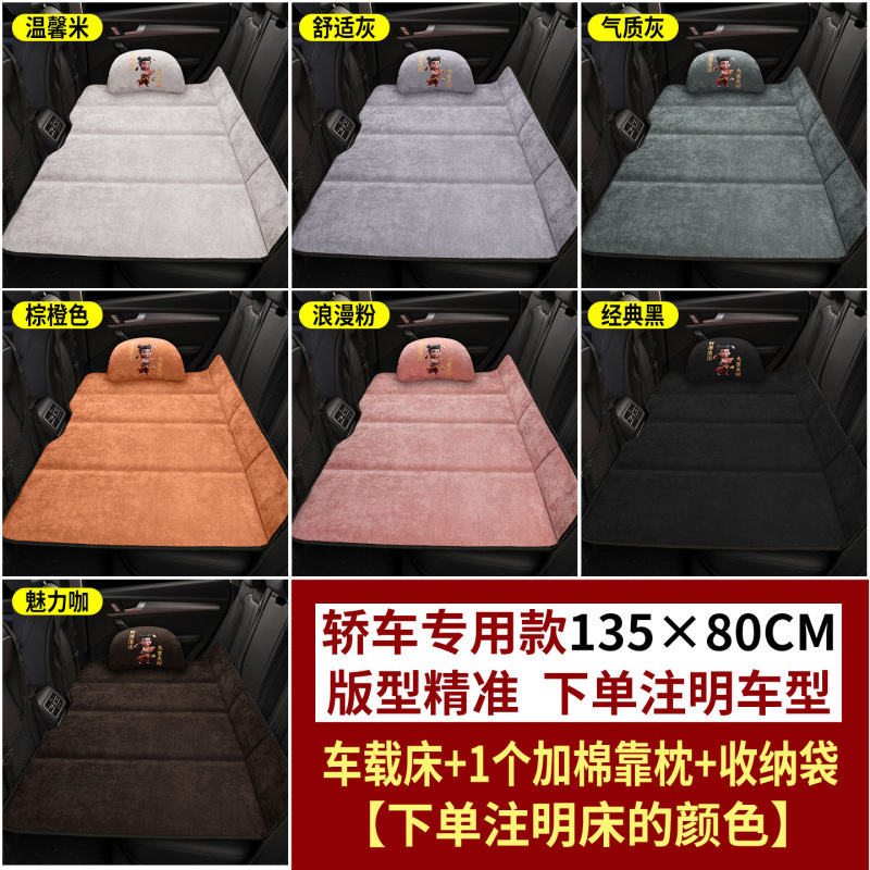 雪尼尔汽车用品后排座睡垫可折叠床垫车上睡觉小轿车SUV|undefined
