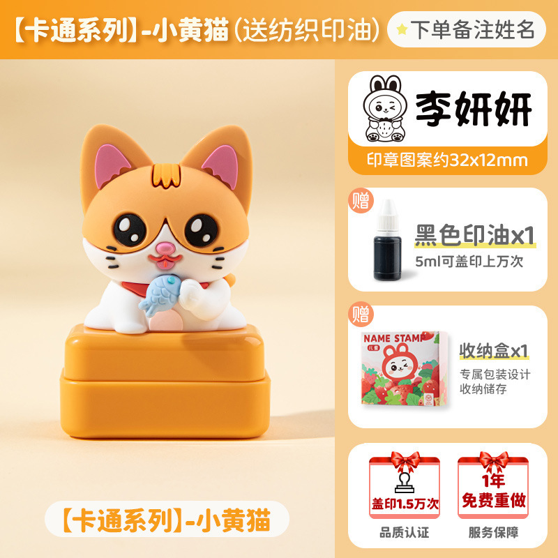 ネームスタンプ、子供用ネームシール、防水、色褪せない、ベビー服、マスクスタンプ、かわいい、クリエイティブな漫画|undefined