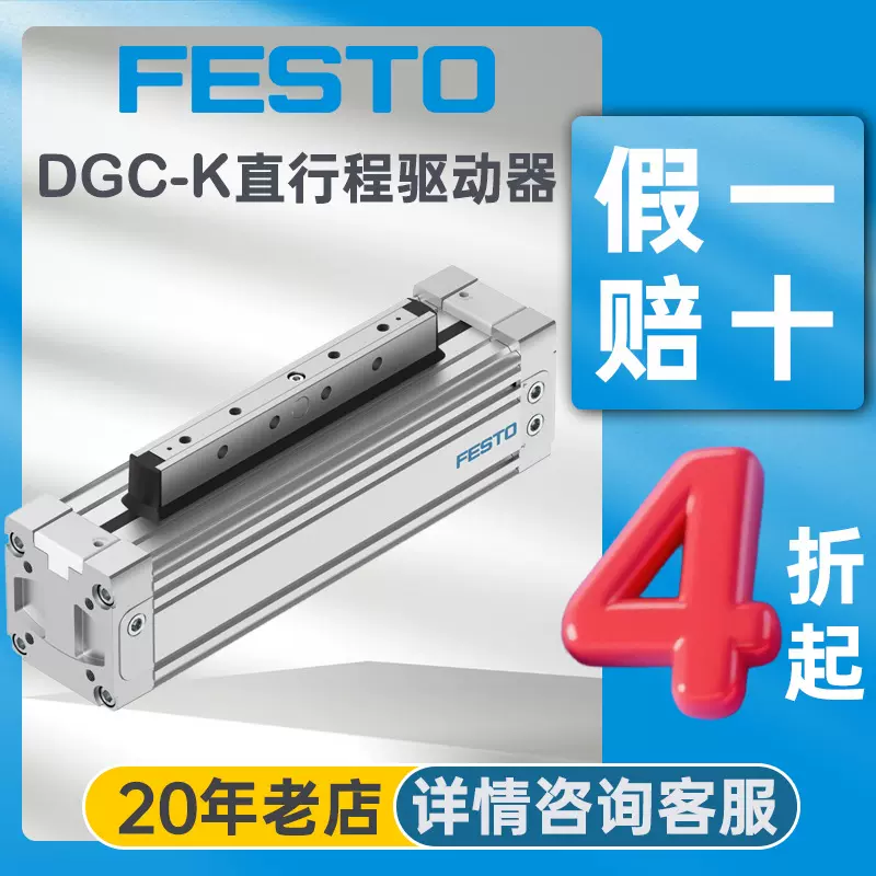 FESTO费斯托滑台无杆气缸DGC-K-18-400-PPV-A-GK紧凑小型气动气缸