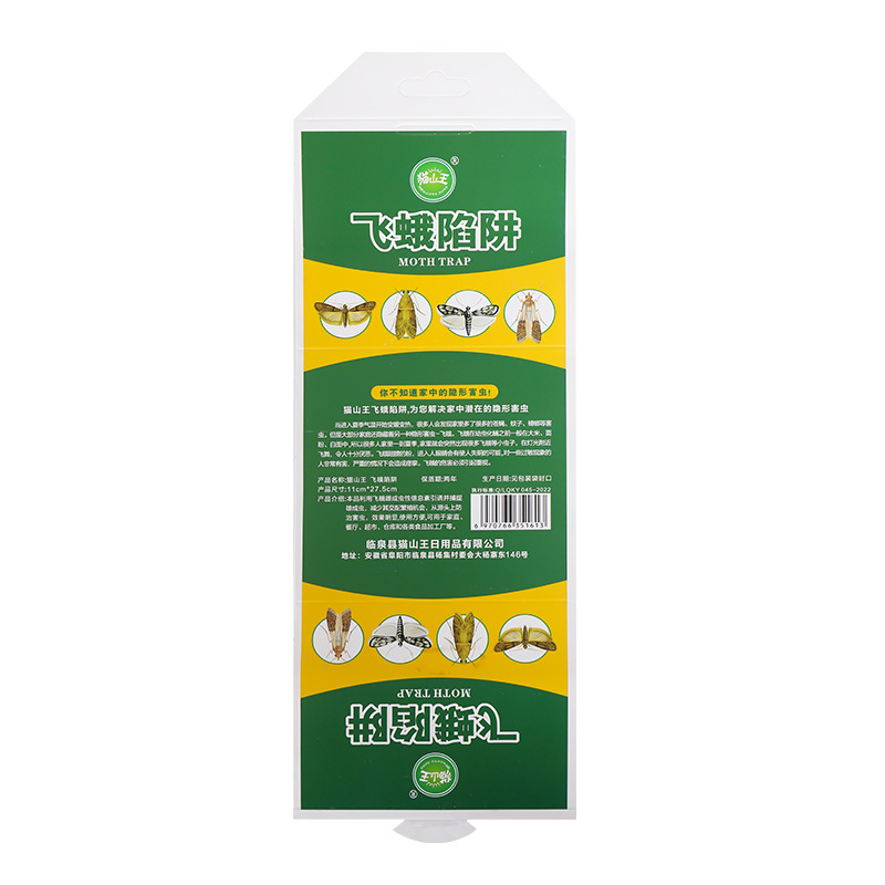 Moth Trap, Moth Trap, Moth Trap, Moth Trap, Moth Trap, Indian Grain Rice Noodle Moth Trap, 1 Piece