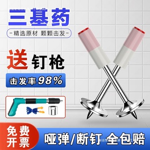炮钉迷你炮钉枪钉子一体消音射钉小圆片消防钉管卡钉吊顶泡钉-阿里巴巴