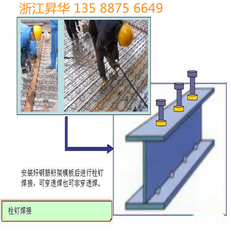 压型板栓钉安装示意图,压型钢板栓钉布置,压型钢板栓钉焊接图片(第8页)_大山谷图库
