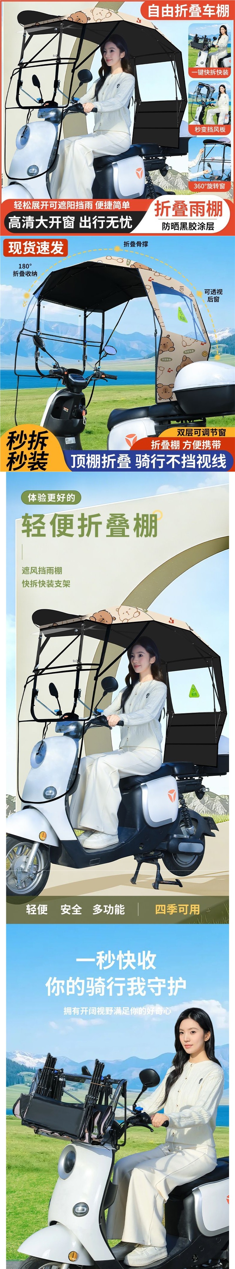 Foldable Electric Vehicle Canopy, Rainproof and Sunshade, New Model for Electric Bikes and Motorcycles, Fully Retractable Sunshade Umbrella