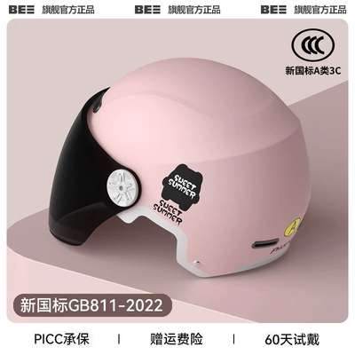 autumn and winter safety helmet, Motosiklet dəbilqələri - one-size-fits-all-3c-soft-mist-powder-sunscreen-long-mirror-new-national-standard-category-a
