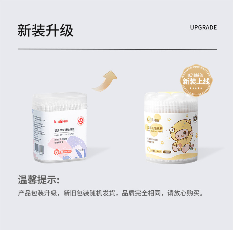 棉签随机发1.jpg
