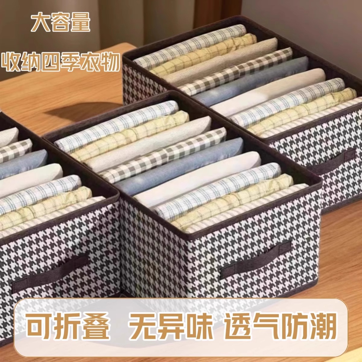 Foldable Clothes Storage Box for Home Use, Wardrobe Layered Organizer, Large Capacity Fabric Storage Basket