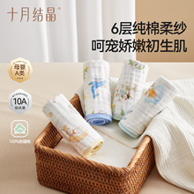 十月结晶婴儿泡泡纱方巾儿童毛巾纯棉纱布新生儿口水巾宝宝洗脸巾