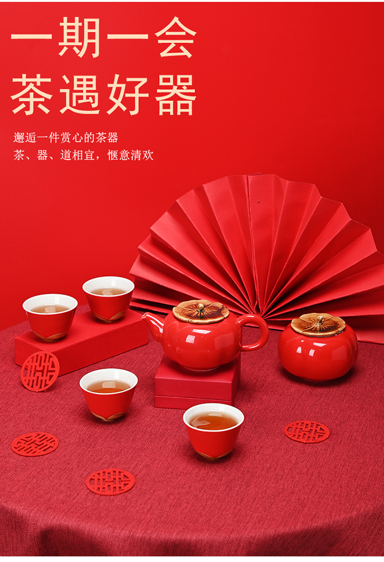 柿柿如意茶禮-拷貝_04