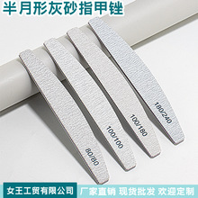 现货双面指甲锉条半月带齿磨砂灰砂指甲锉砂条美甲工具磨指甲专用