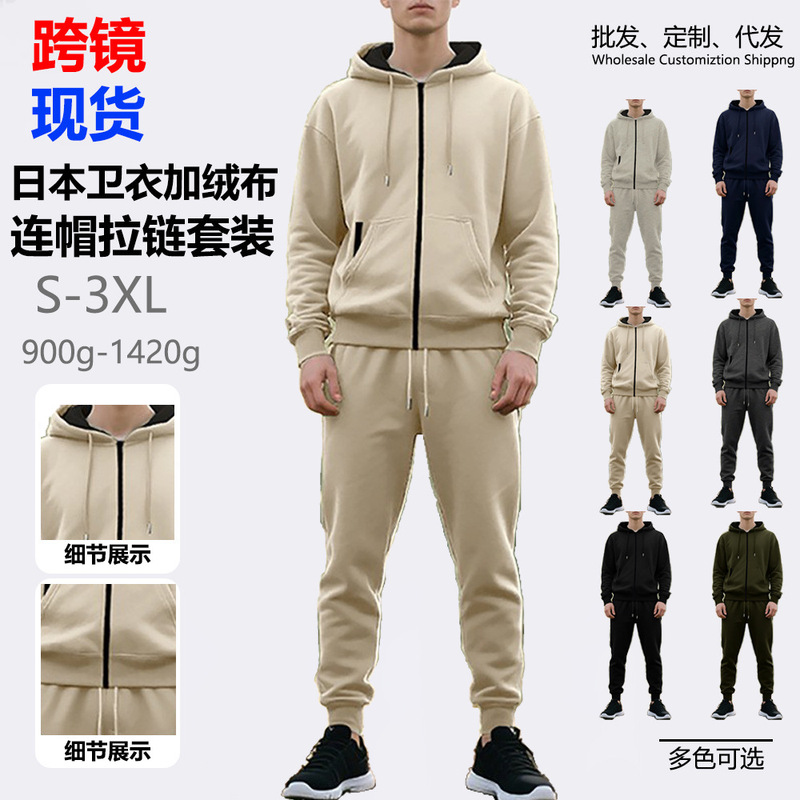 Cross-Border American Heavyweight Fleece-Lined Autumn and Winter Men's Loose Trendy Drawstring Hooded Zip-Up Cardigan Sweatshirt and Sweatpants Set Cross-Border American Heavyweight Fleece-Lined Autumn and Winter Men's Loose Trendy Drawstring Hooded Zip-Up Cardigan Sweatshirt and Sweatpants Set