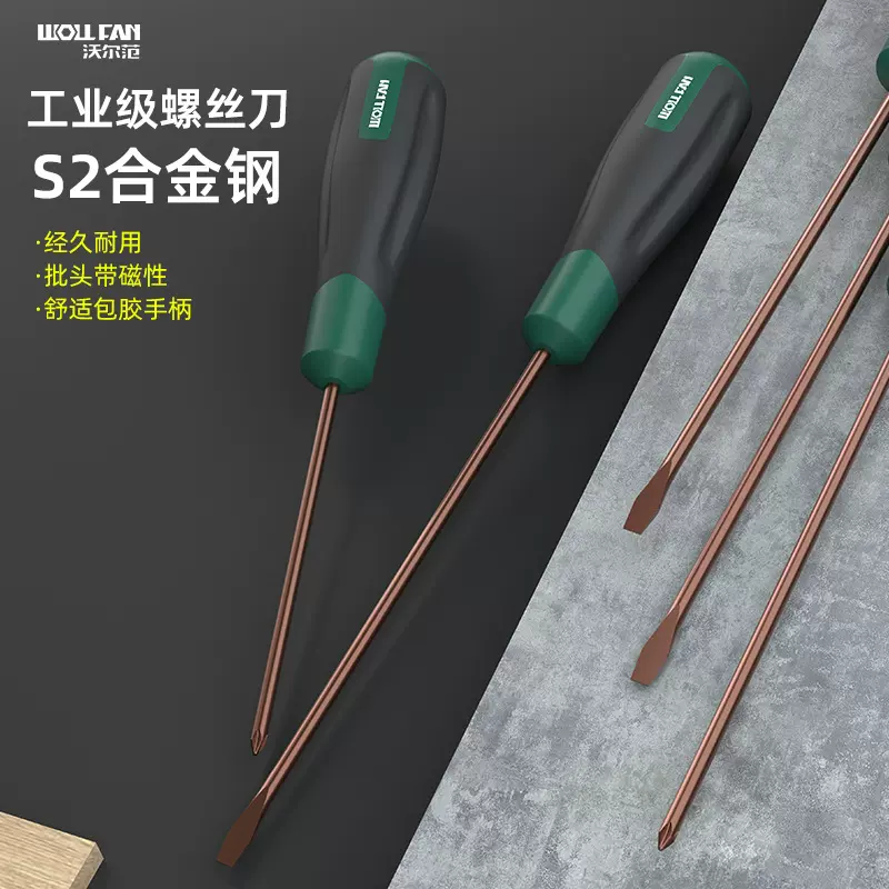 螺丝刀套装十字小号一字螺丝刀多功能平口强磁起子穿心螺丝批工具