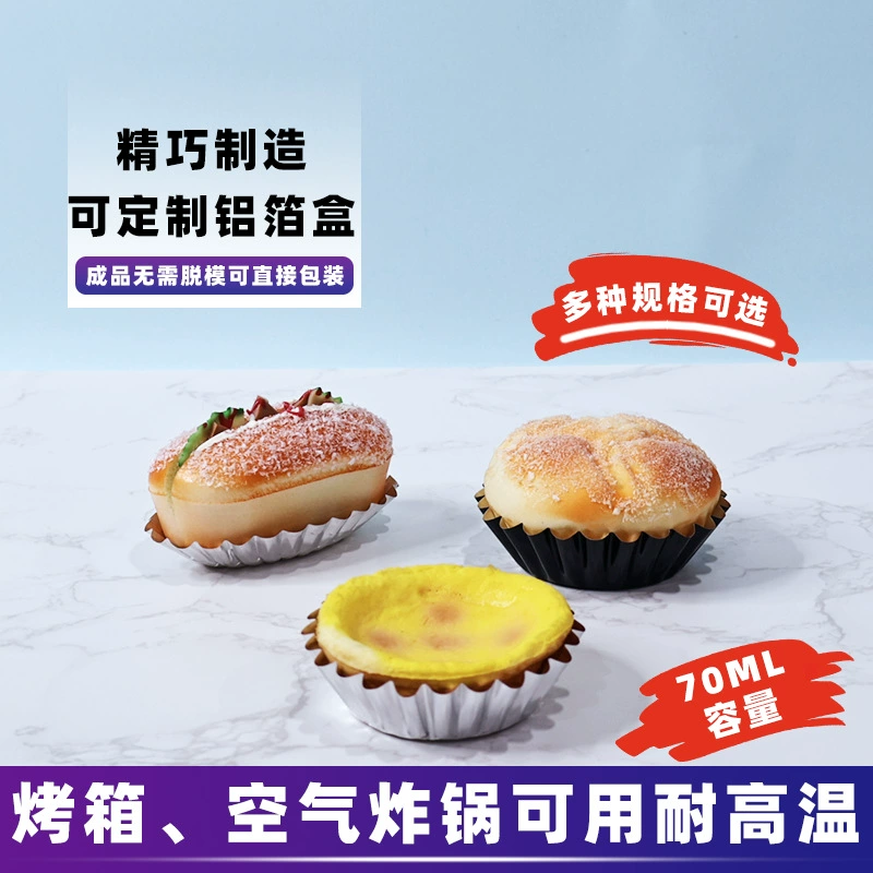 Одноразовая форма для яичных тартов из алюминиевой фольги, алюминиевая чашка для яичных тартов, чашка для выпечки торта, семейная форма для яичных тартов