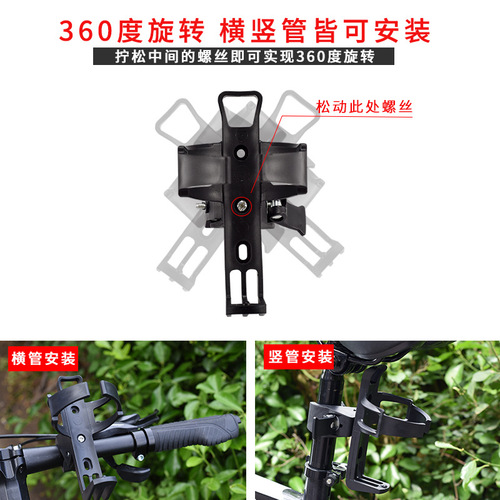 Bike mount without drilling, universal water bottle holder, adjustable mountain bike, e-bike, motorcycle, drink cup stand