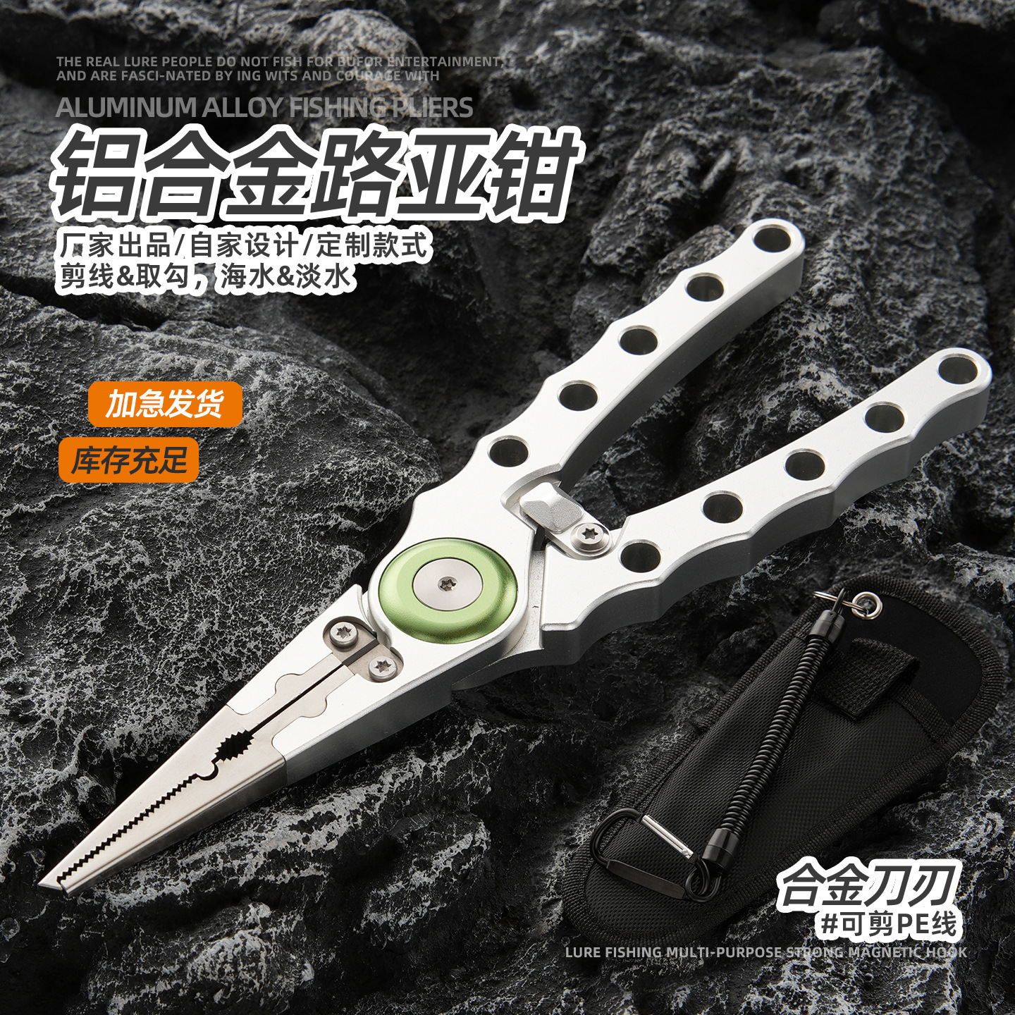 Factory direct supply - Aluminum alloy lure pliers, portable lure pliers for cutting line and removing hooks, outdoor fishing emergency tool