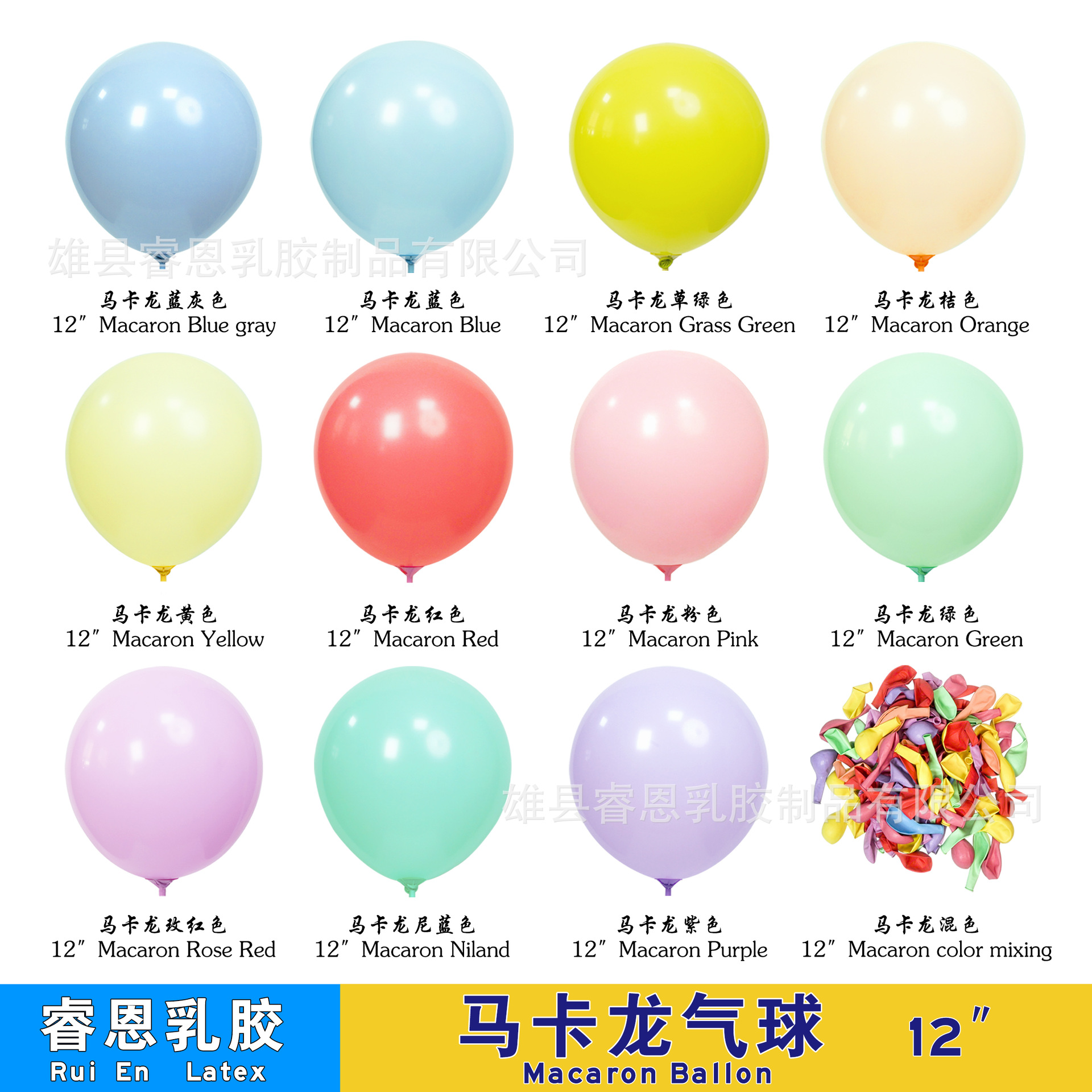 Globo macaron globo de látex de 12 pulgadas decoración de fiesta de cumpleaños Día de San Valentín Qixi globo de diseño de escena de la sala de bodas