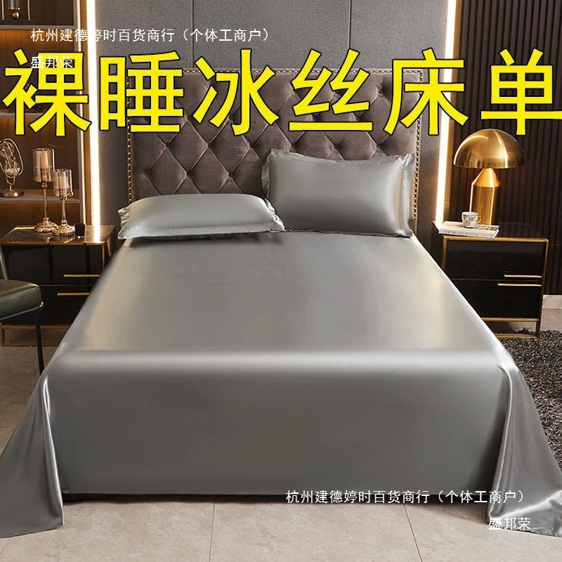 Summer silk sheet for home use, wholesale