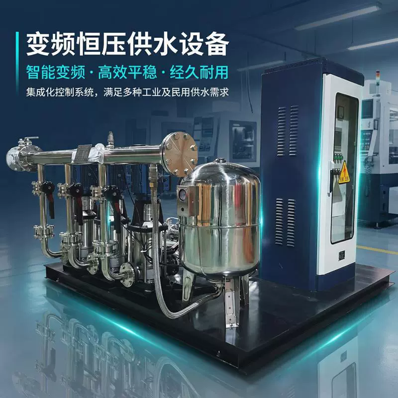 无负压恒压变频供水设备高区叠压给水设备箱泵一体化生活供水泵房