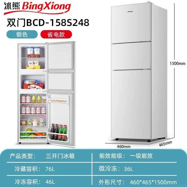 Three-door silver 248/energy-saving/three-door three-temperature