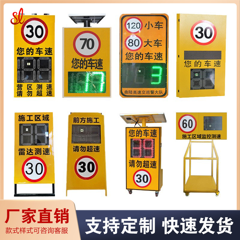 Manufacturer Supply Sheet Metal Chassis Speed Sign Solar Speed Feedback Speed Detector Road Real-time Speed Display Screen