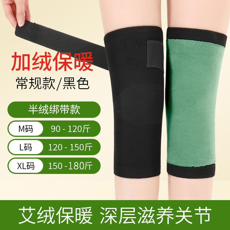 绑带艾绒护膝保暖老寒腿防不下滑男女款膝盖关节中老年人秋冬防寒|undefined