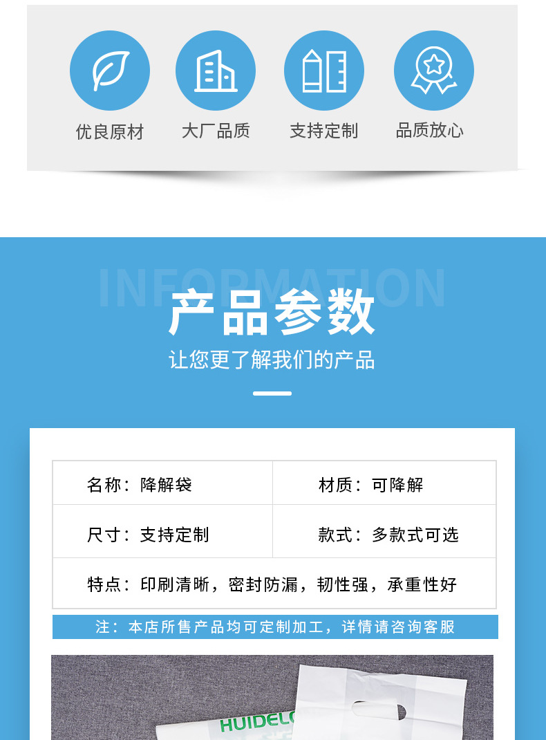 10定制降解袋a_003