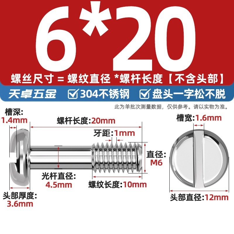 GB837 304不锈钢盘头一字不脱出圆头开槽螺丝手拧松不脱螺钉M3-M8|undefined