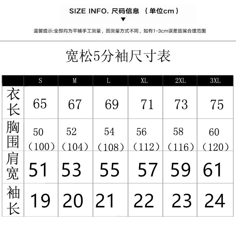 5分袖尺寸表_6535棉