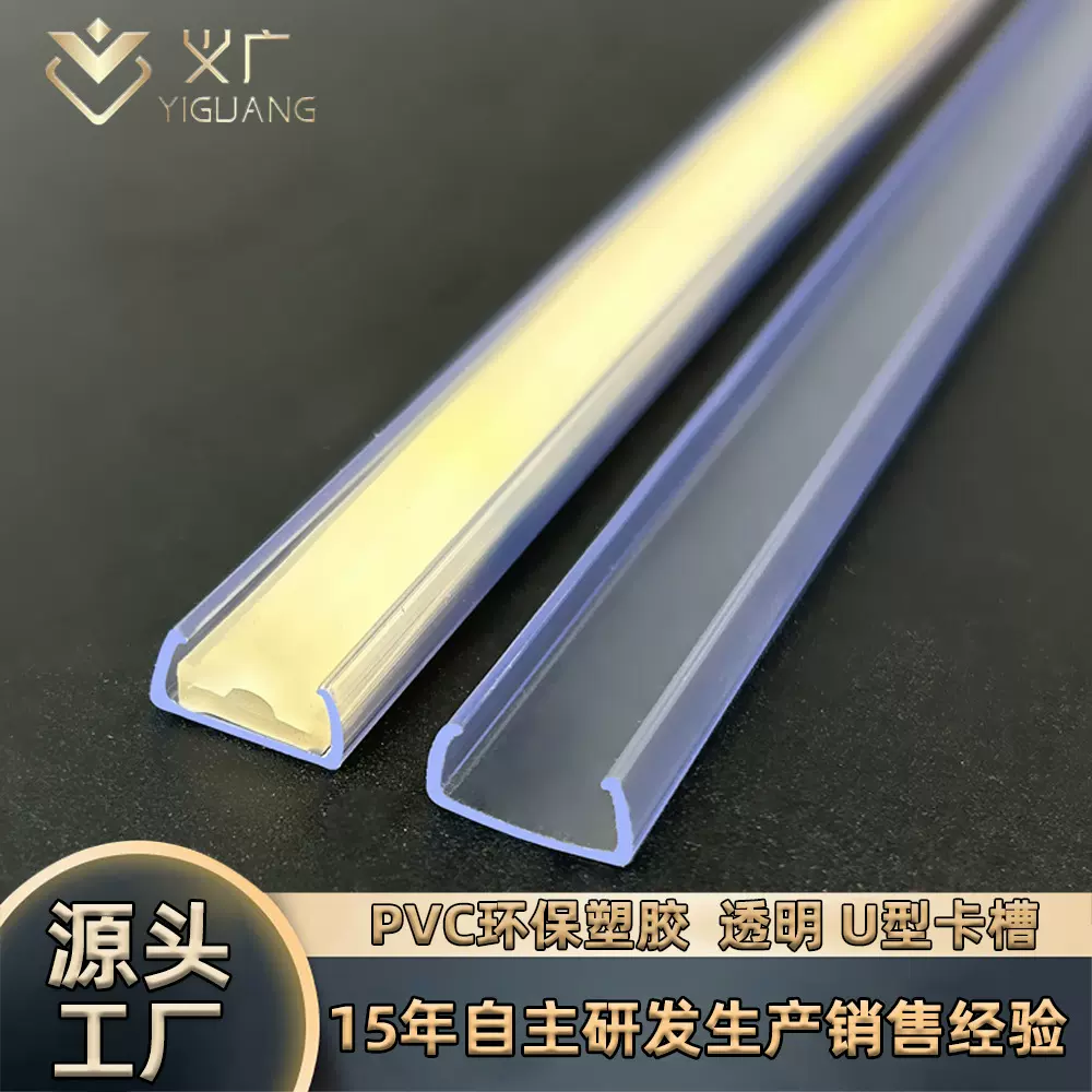 LED灯带固定线槽嵌入式软灯条圆型槽U型灯槽套管PVC塑料透明卡槽