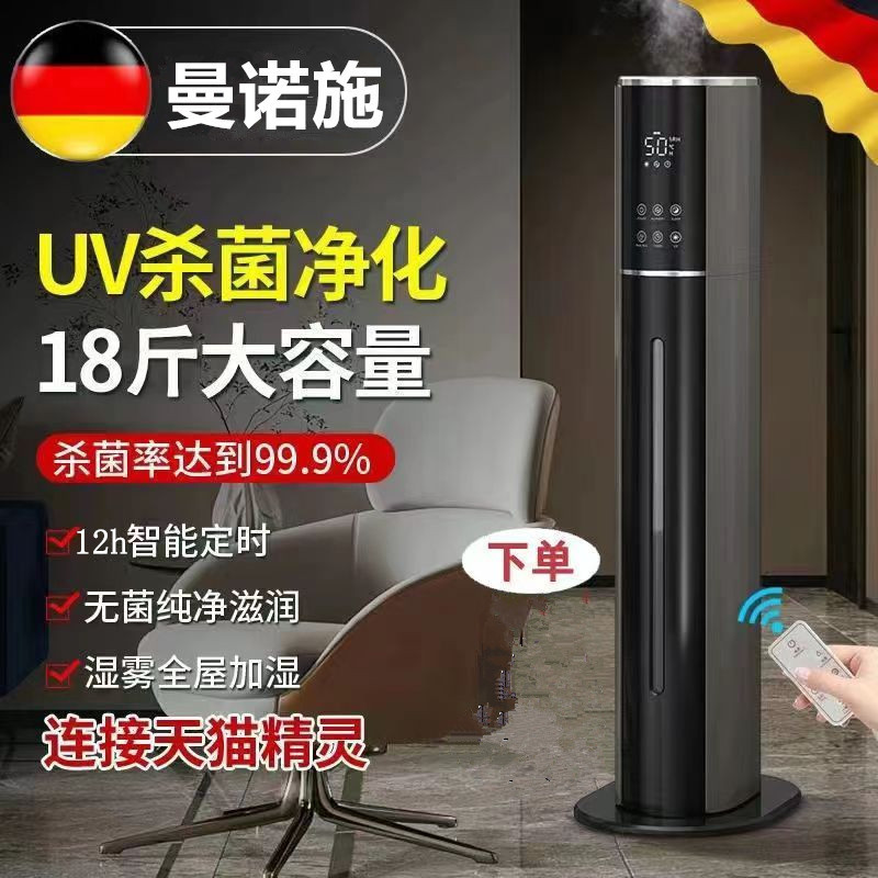 Cross-Border Air Humidifier for Pregnant Women and Infants Home Silent Large-Capacity Spray Bedroom Floor-Standing Purifier