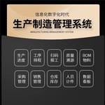 mes生产管理系统软件工单管理工序进度扫码报工排单排产计件工资