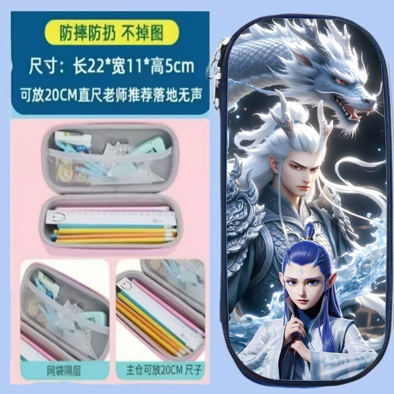 플랫 드래곤 킹 아오빙 조합