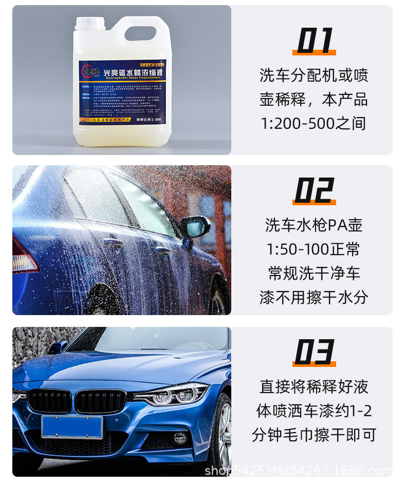 Car Wash Shop Water Repellent, Water Remover, Glazing Coating Agent, Paint Waterproof Concentrated Wax, Car Wash Bright Water Wax, Anti-Fouling Dust