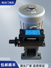 370瓦电动门电机电动门驱动马达700W大功率伸缩门无轨电机