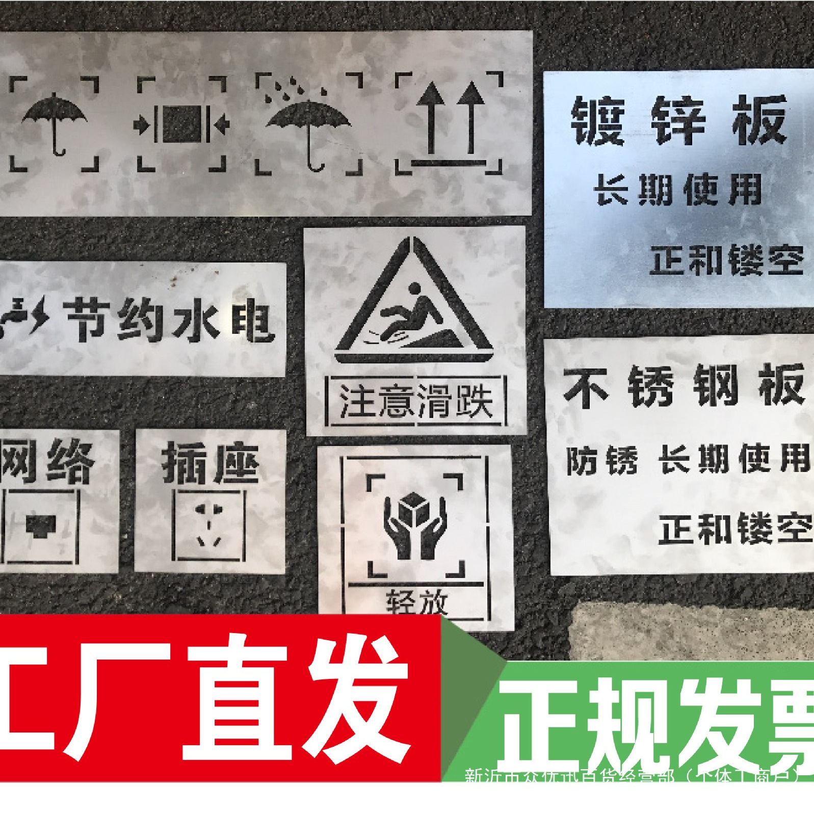 特制做作PVC金属镂空喷漆模板空心字体模版墙体广告牌数字母图案