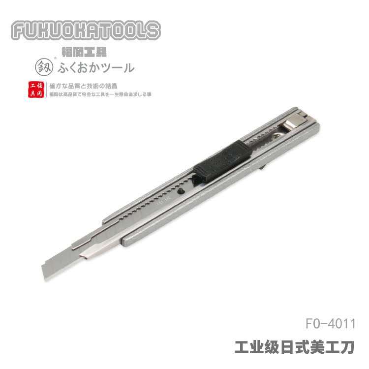福冈工具 釼 日式工业级美工刀  9mm/12格