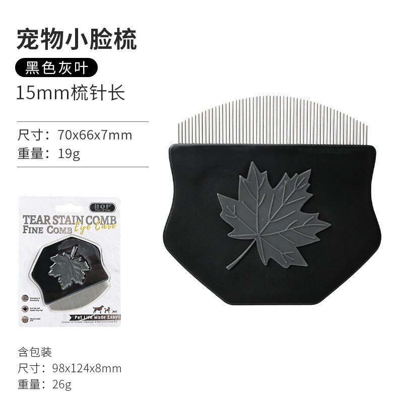 검은 회색 잎면 빗
