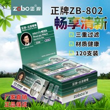 zobo����zb-802������Ч����120֧���ع����� һ�������������
