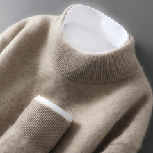 100%纯羊毛2025秋冬新男士宽松半高领套头羊绒打底针织衫休闲毛衣